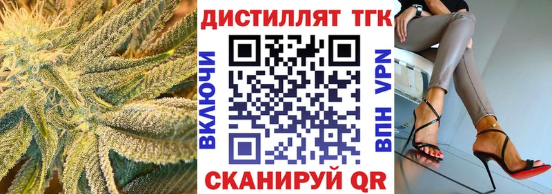 где купить   Самара  Дистиллят ТГК вейп с тгк 